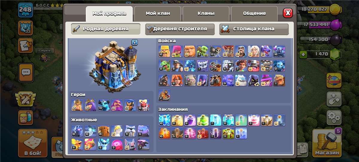 продажа аккаунта к игре Clash of Clans