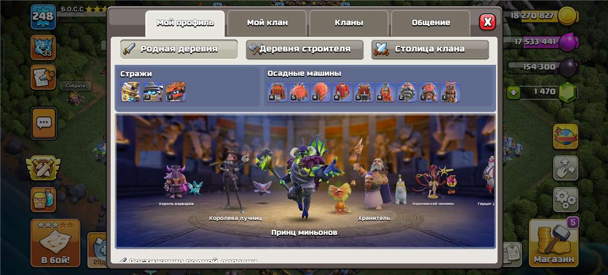 продажа аккаунта к игре Clash of Clans