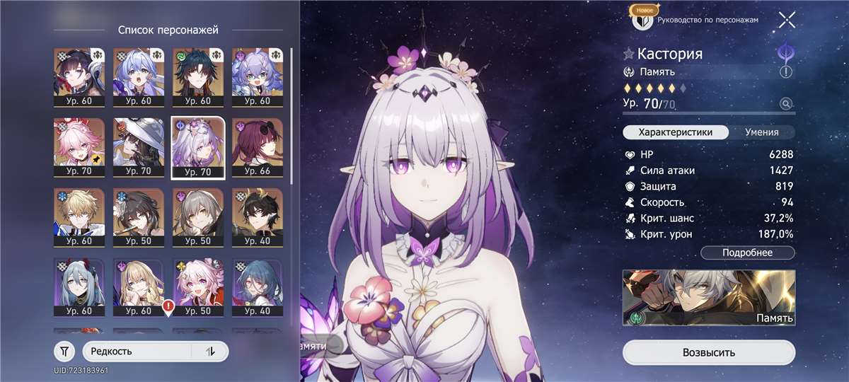 продажа аккаунта к игре Honkai: Star Rail
