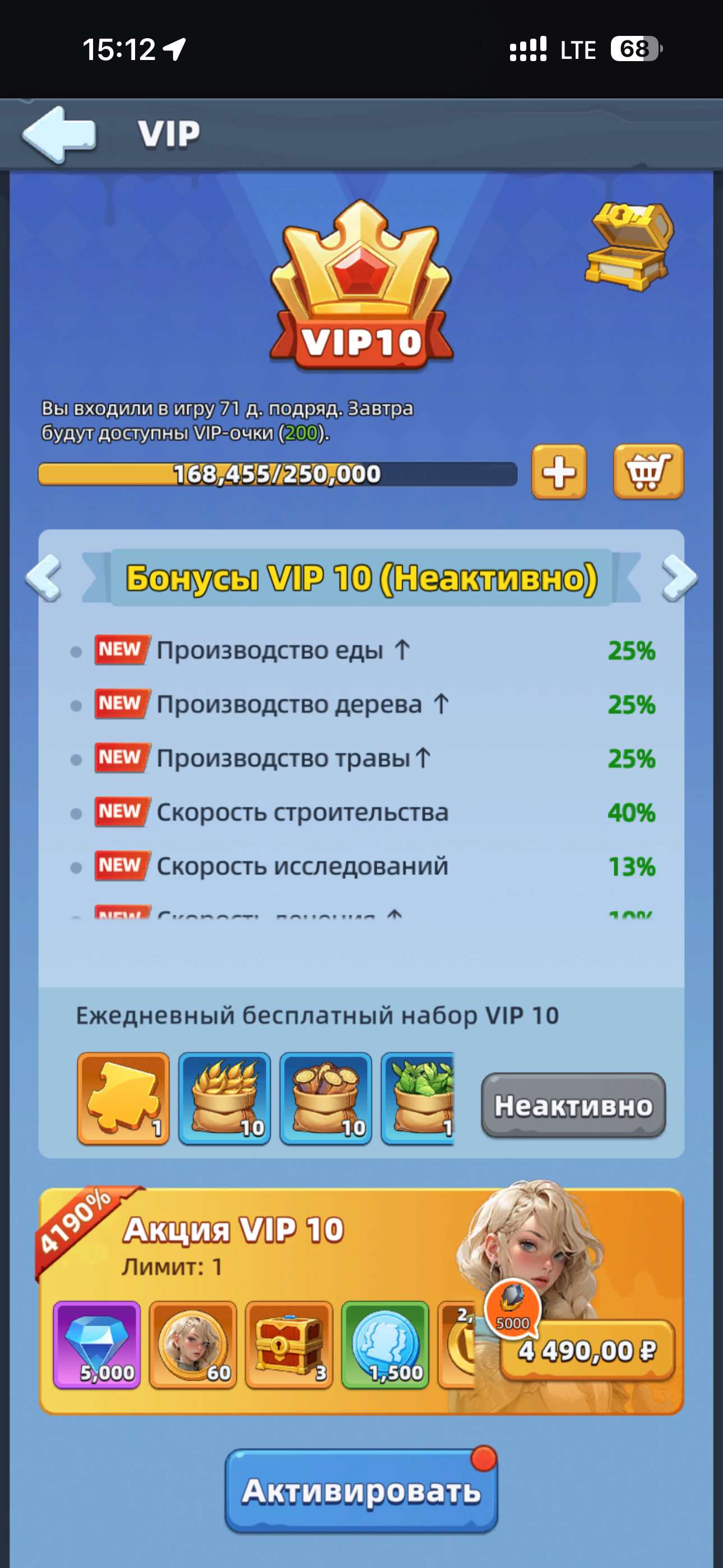 продажа аккаунта к игре Last Asylum