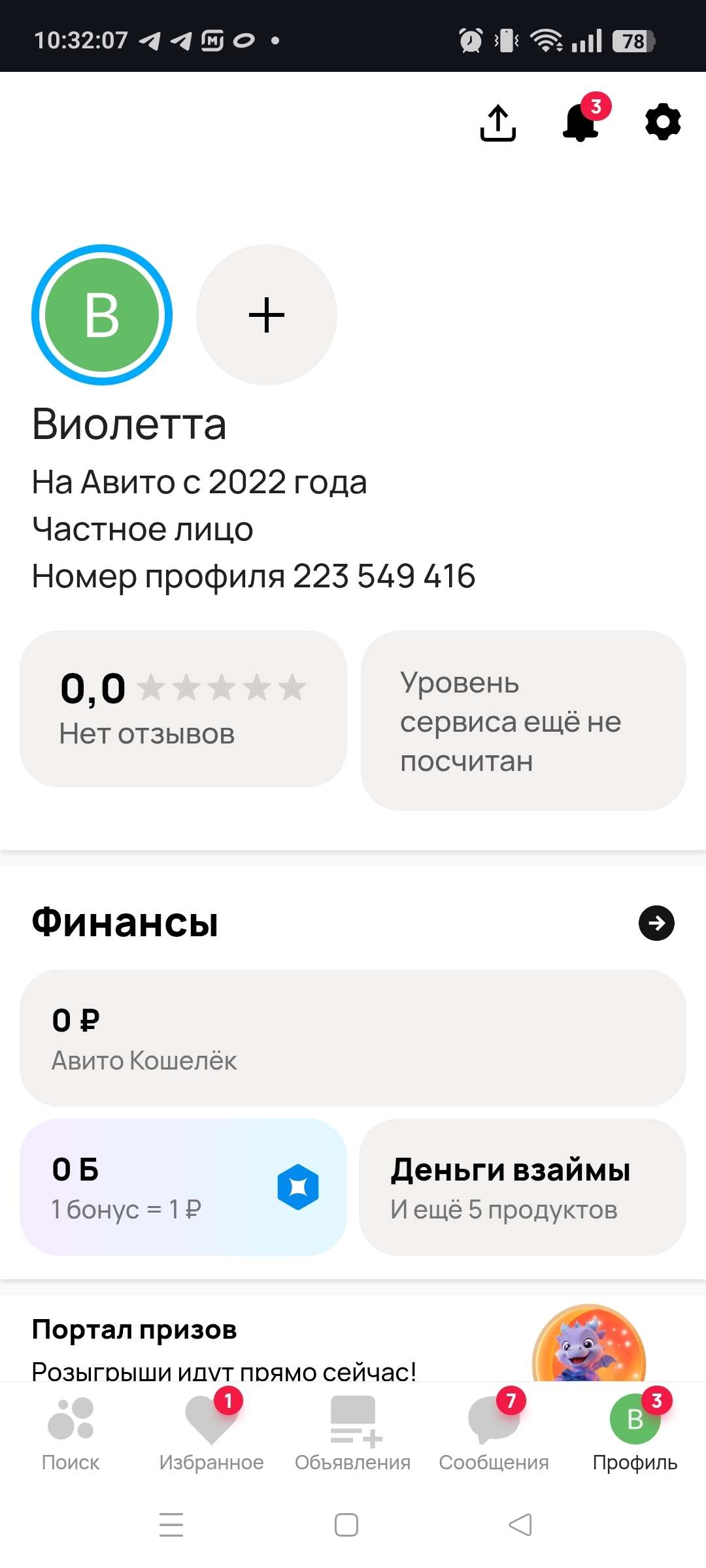 продажа аккаунта к игре Avito