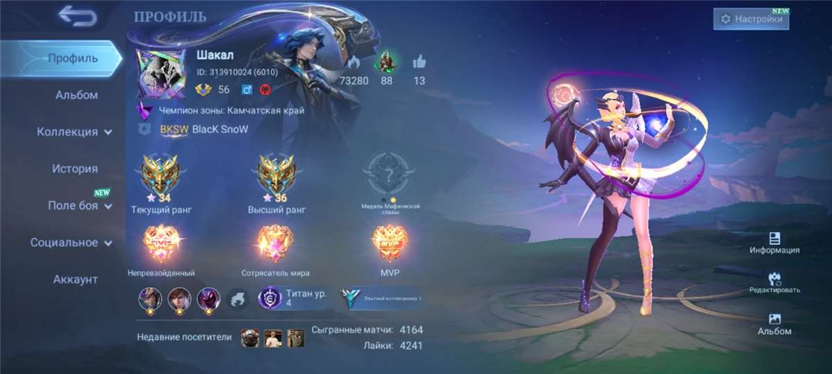 продажа аккаунта к игре Mobile Legends