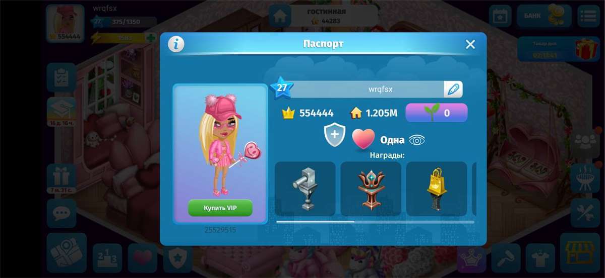 продажа аккаунта к игре Аватария