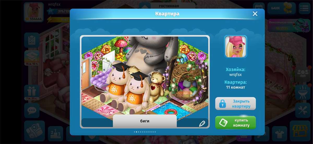 продажа аккаунта к игре Аватария