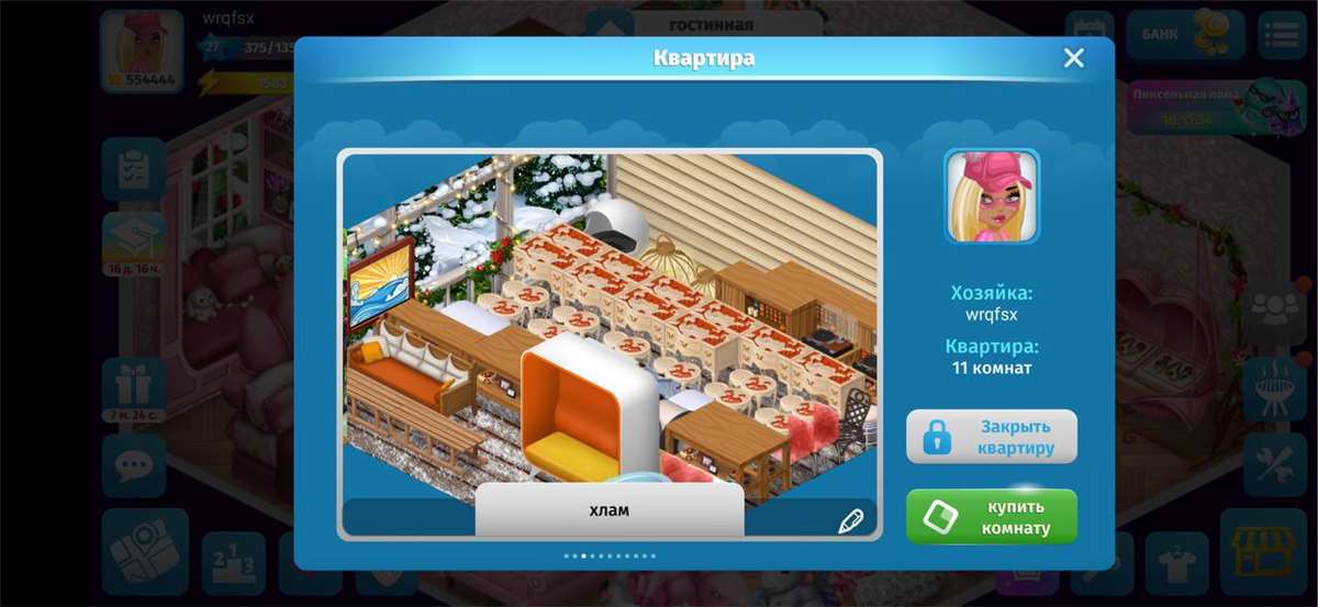 продажа аккаунта к игре Аватария