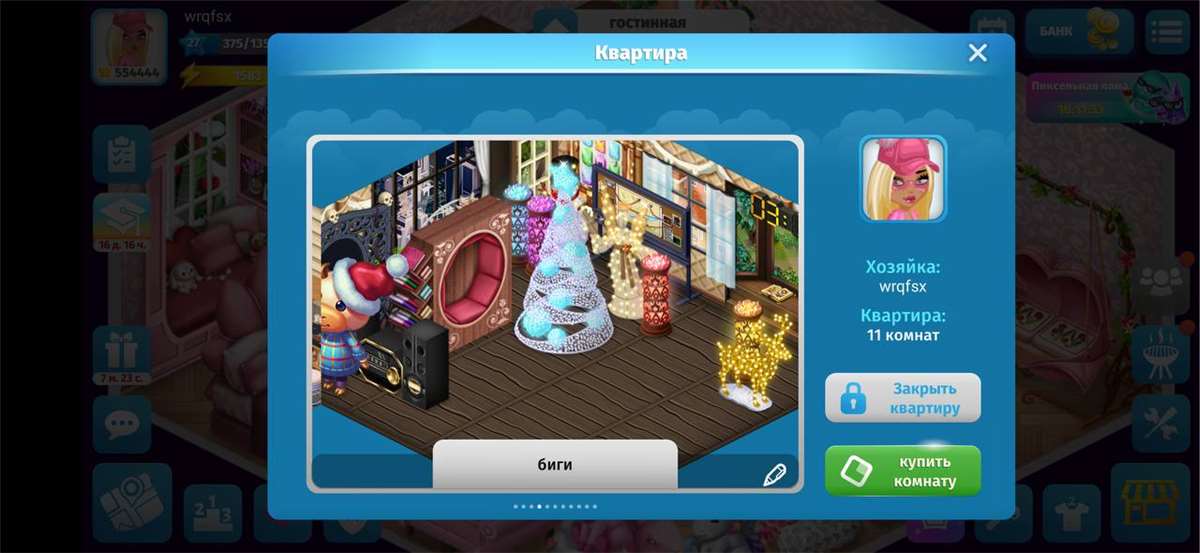 продажа аккаунта к игре Аватария