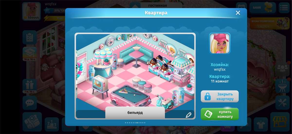 продажа аккаунта к игре Аватария