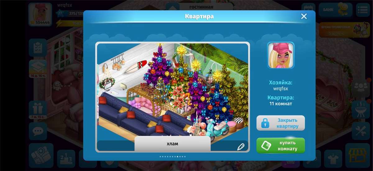 продажа аккаунта к игре Аватария