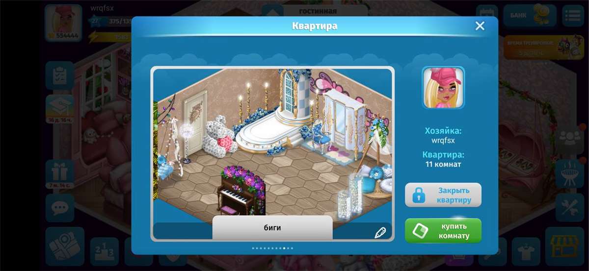 продажа аккаунта к игре Аватария