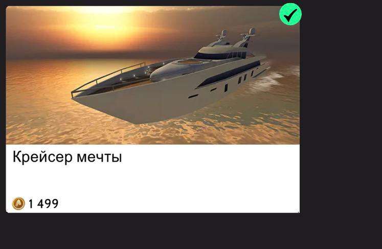 продажа аккаунта к игре Avakin Life