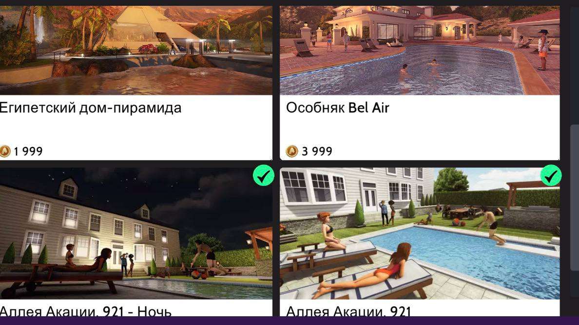 продажа аккаунта к игре Avakin Life