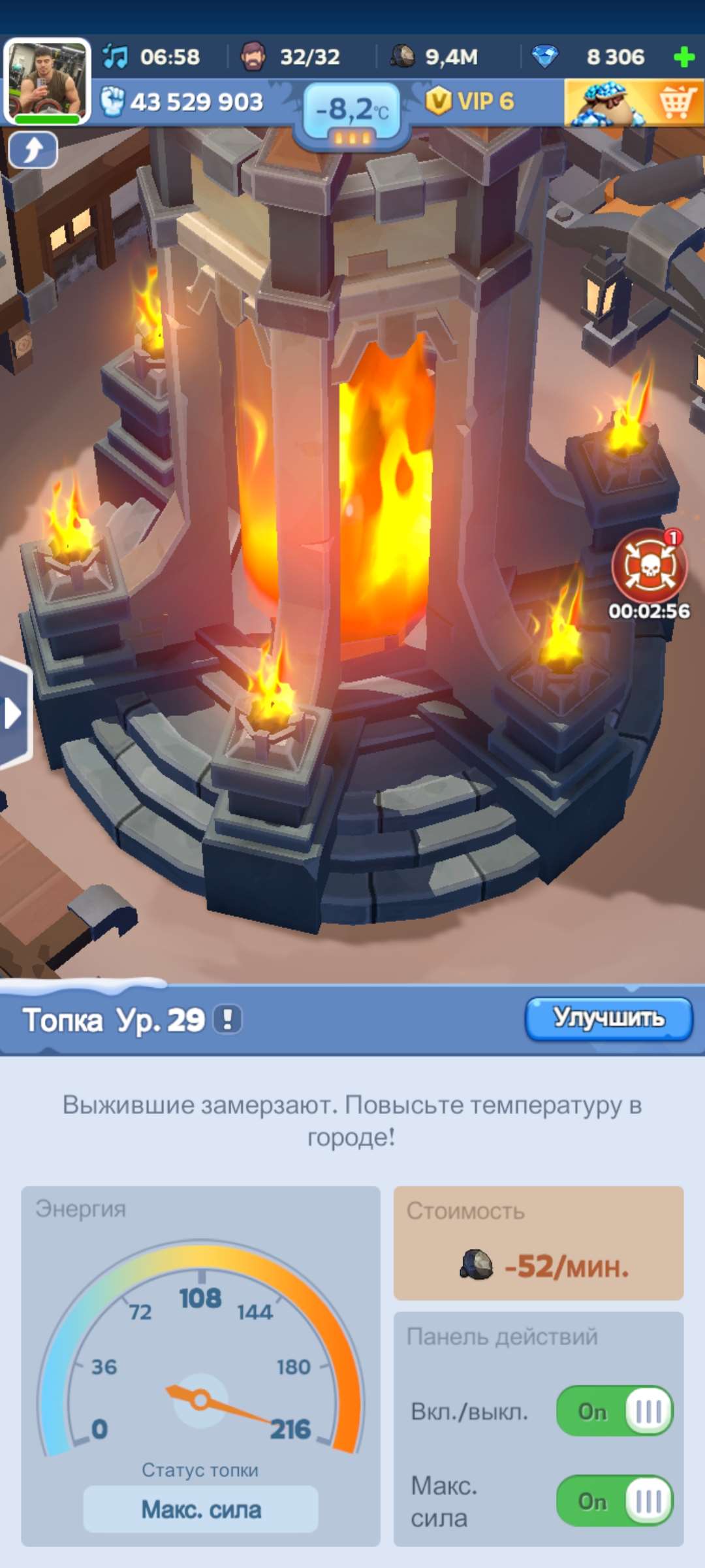продажа аккаунта к игре Whiteout Survival