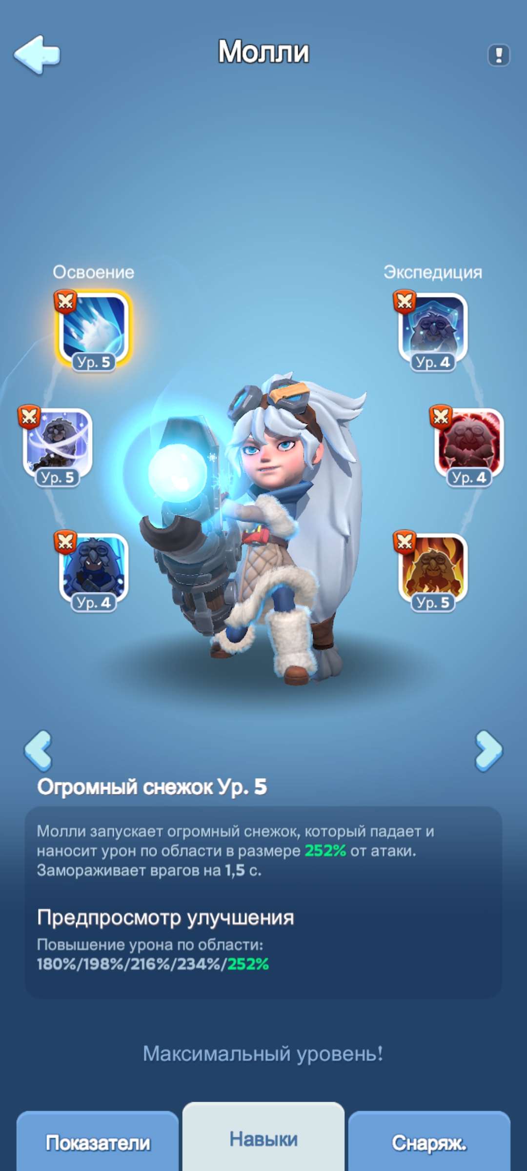 продажа аккаунта к игре Whiteout Survival