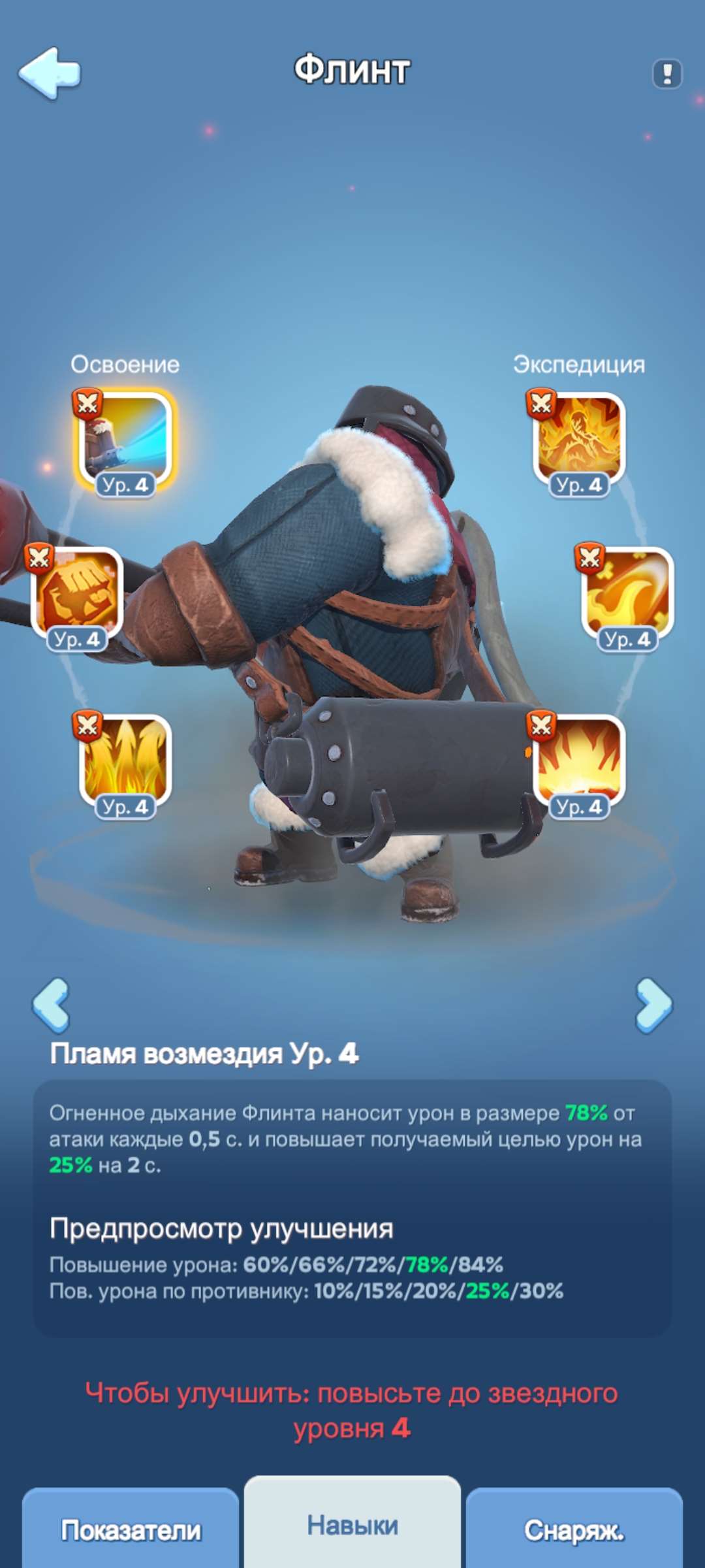 продажа аккаунта к игре Whiteout Survival