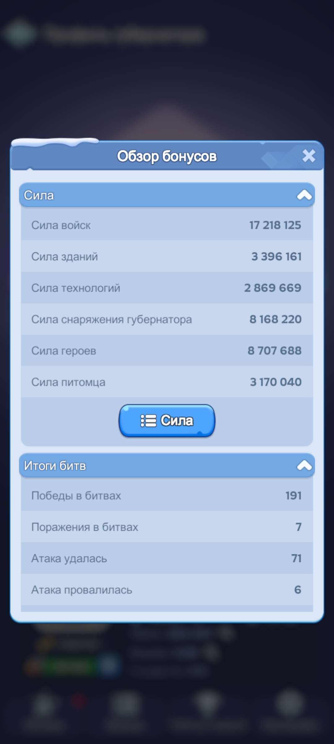 продажа аккаунта к игре Whiteout Survival