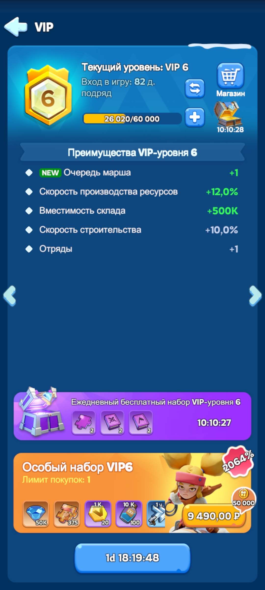 продажа аккаунта к игре Whiteout Survival
