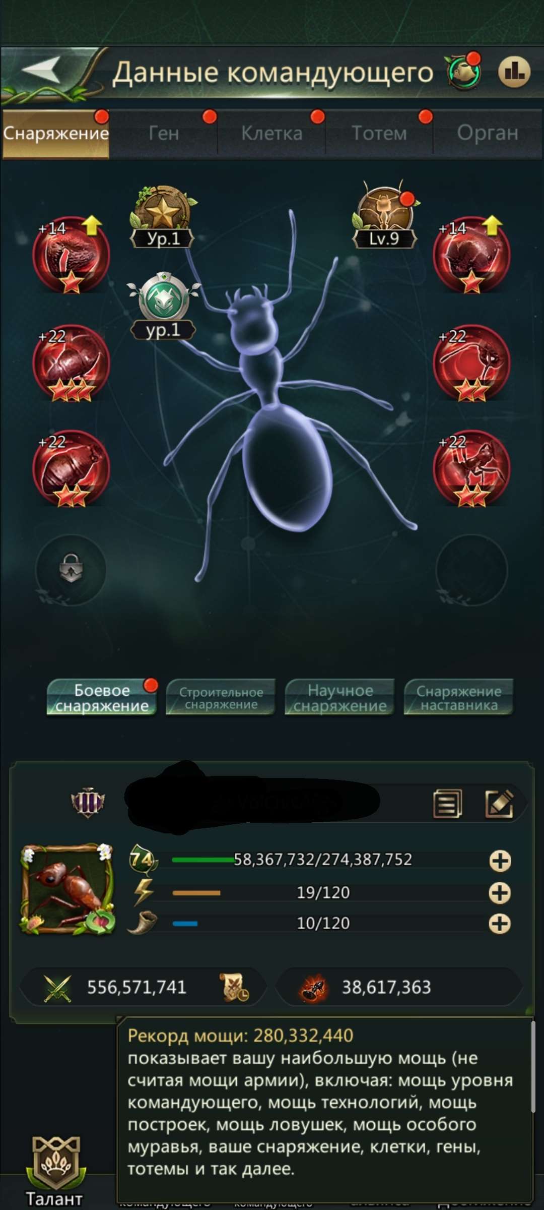 продажа аккаунта к игре Ant Legion
