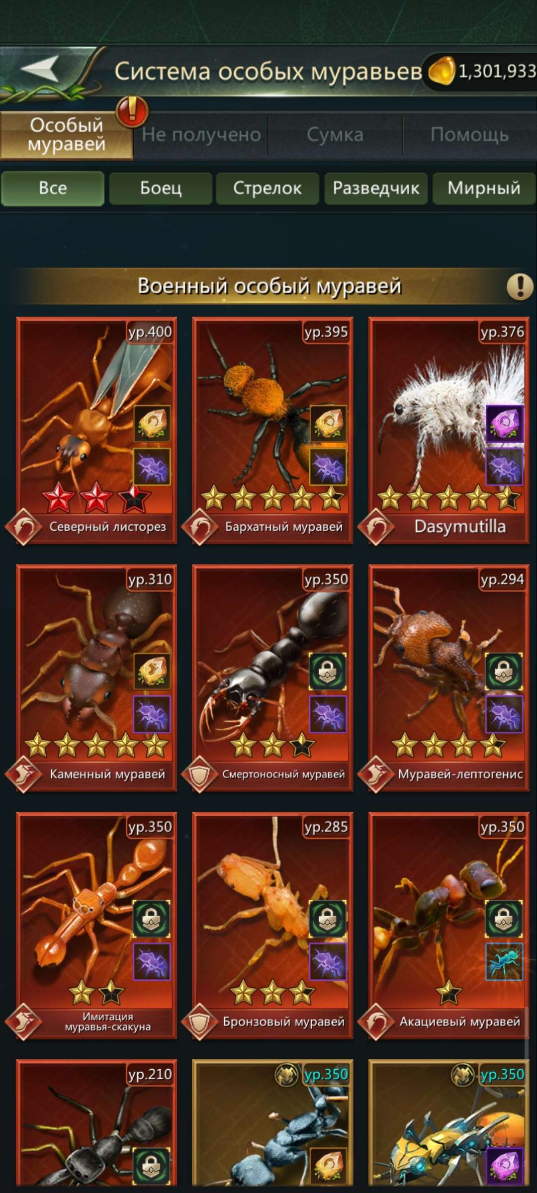 продажа аккаунта к игре Ant Legion
