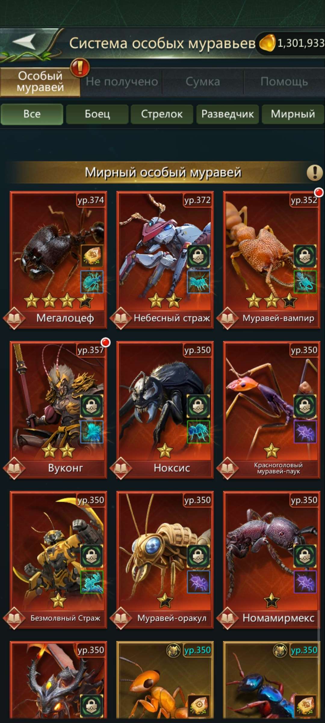 продажа аккаунта к игре Ant Legion