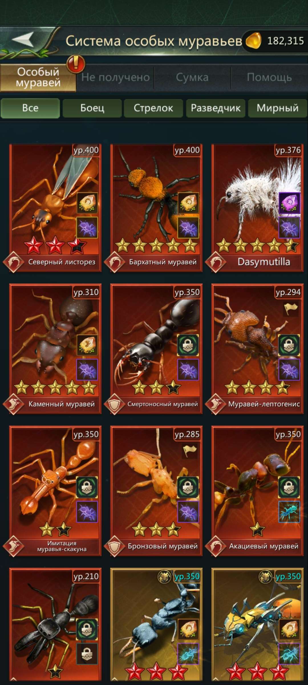 продажа аккаунта к игре Ant Legion