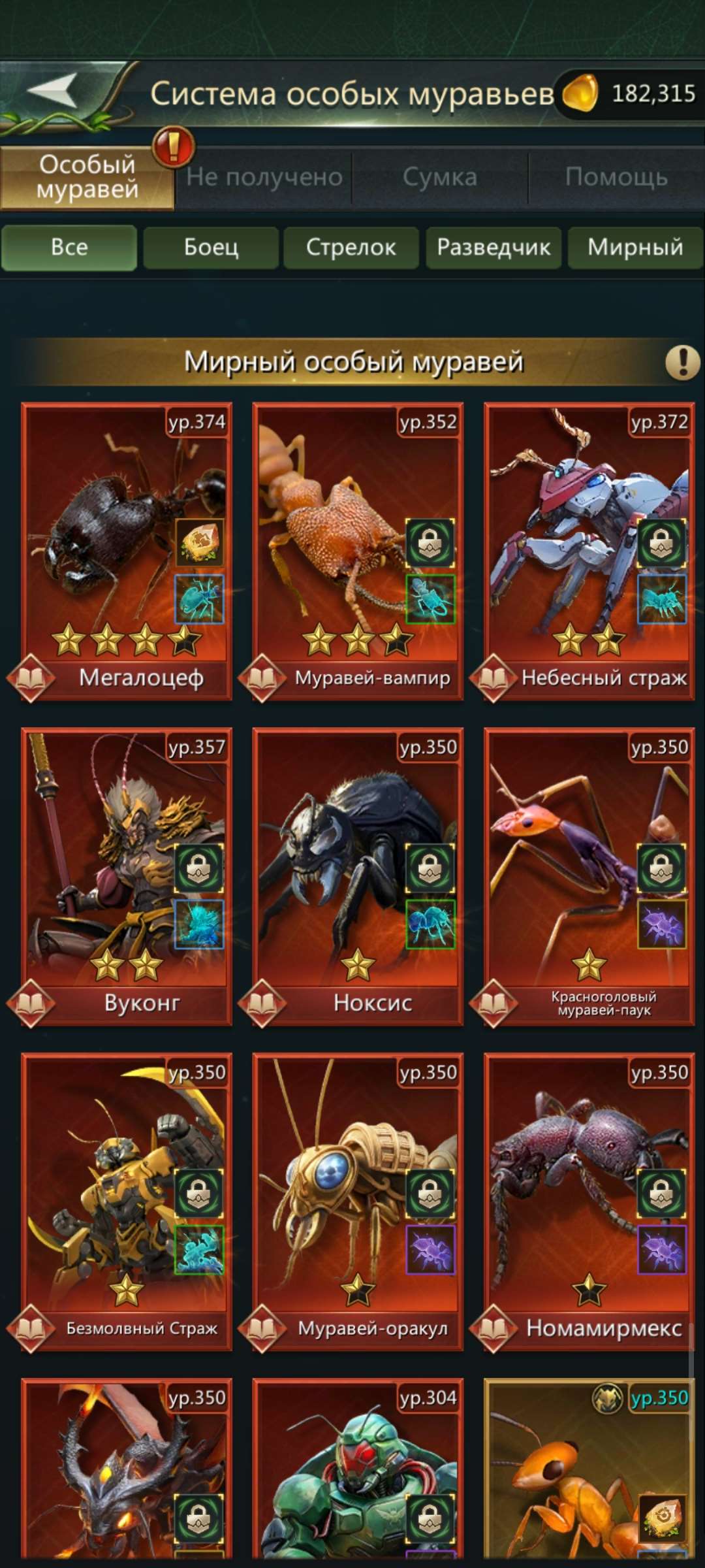 продажа аккаунта к игре Ant Legion