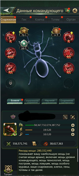 купить аккаунт Ant Legion