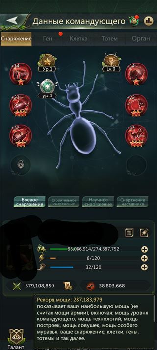 купить аккаунт Ant Legion