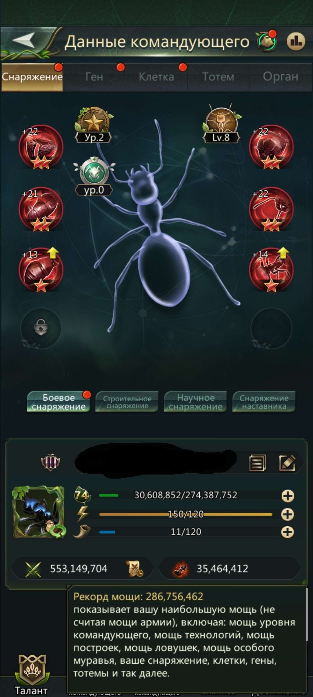 продажа аккаунта к игре Ant Legion