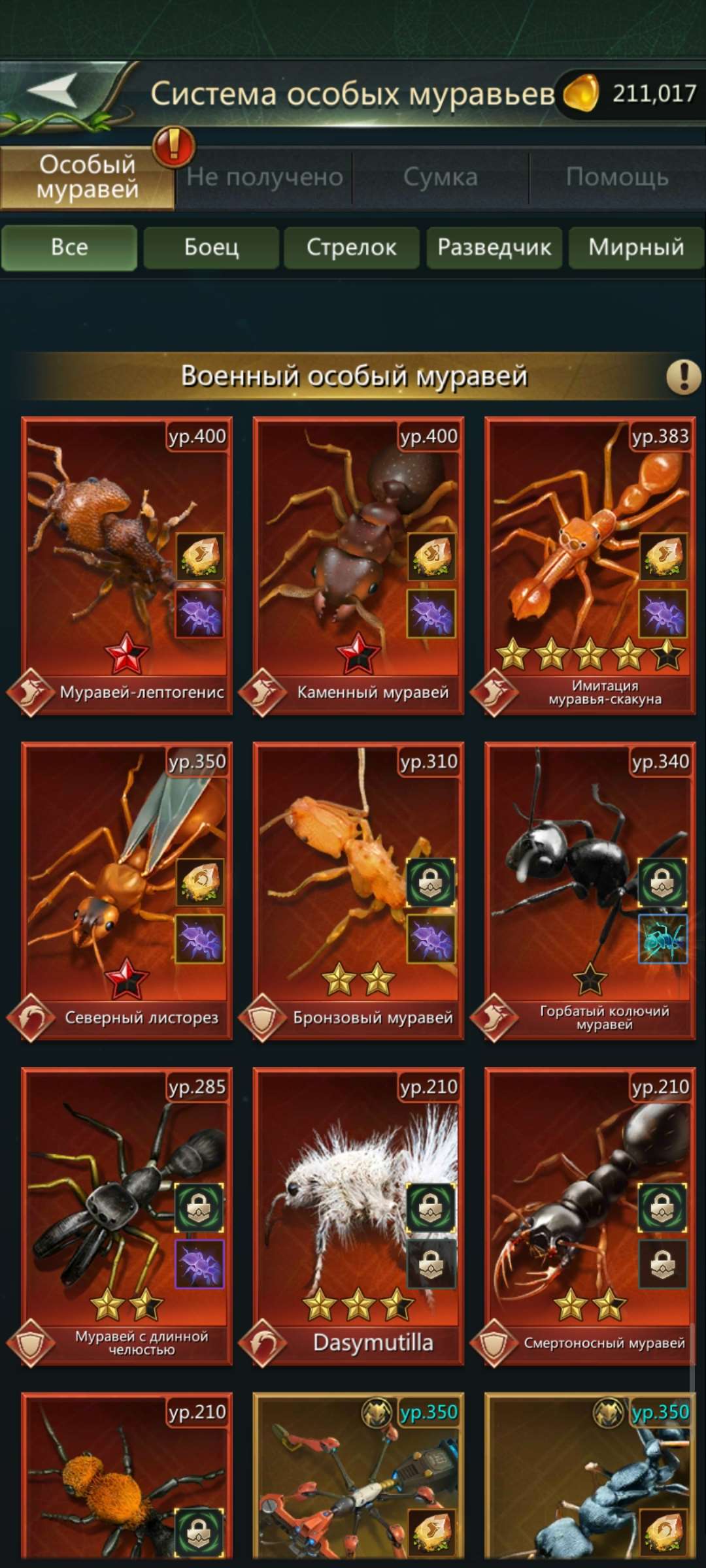 продажа аккаунта к игре Ant Legion