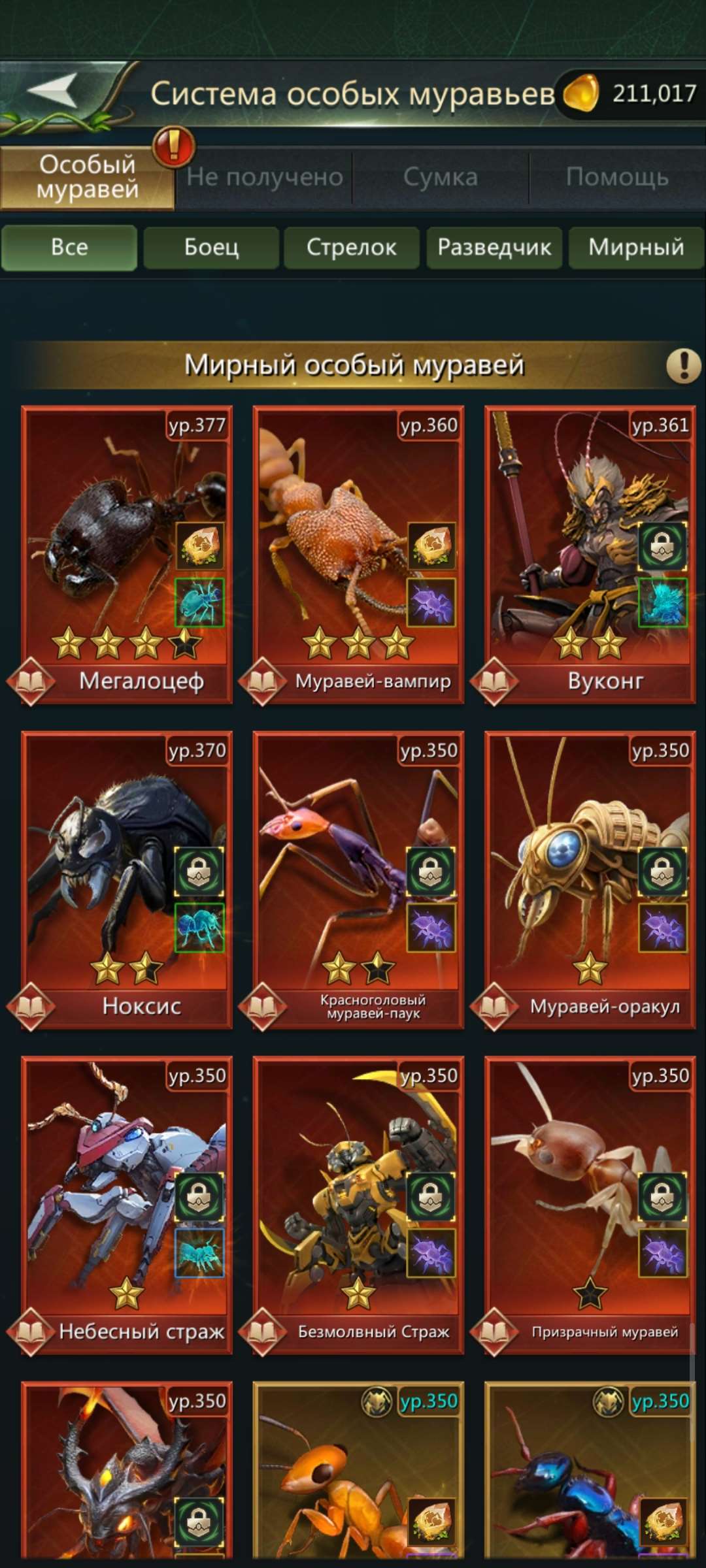 продажа аккаунта к игре Ant Legion
