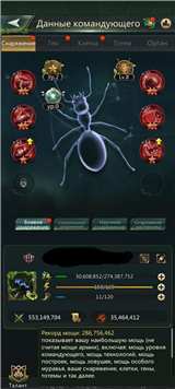 купить аккаунт Ant Legion