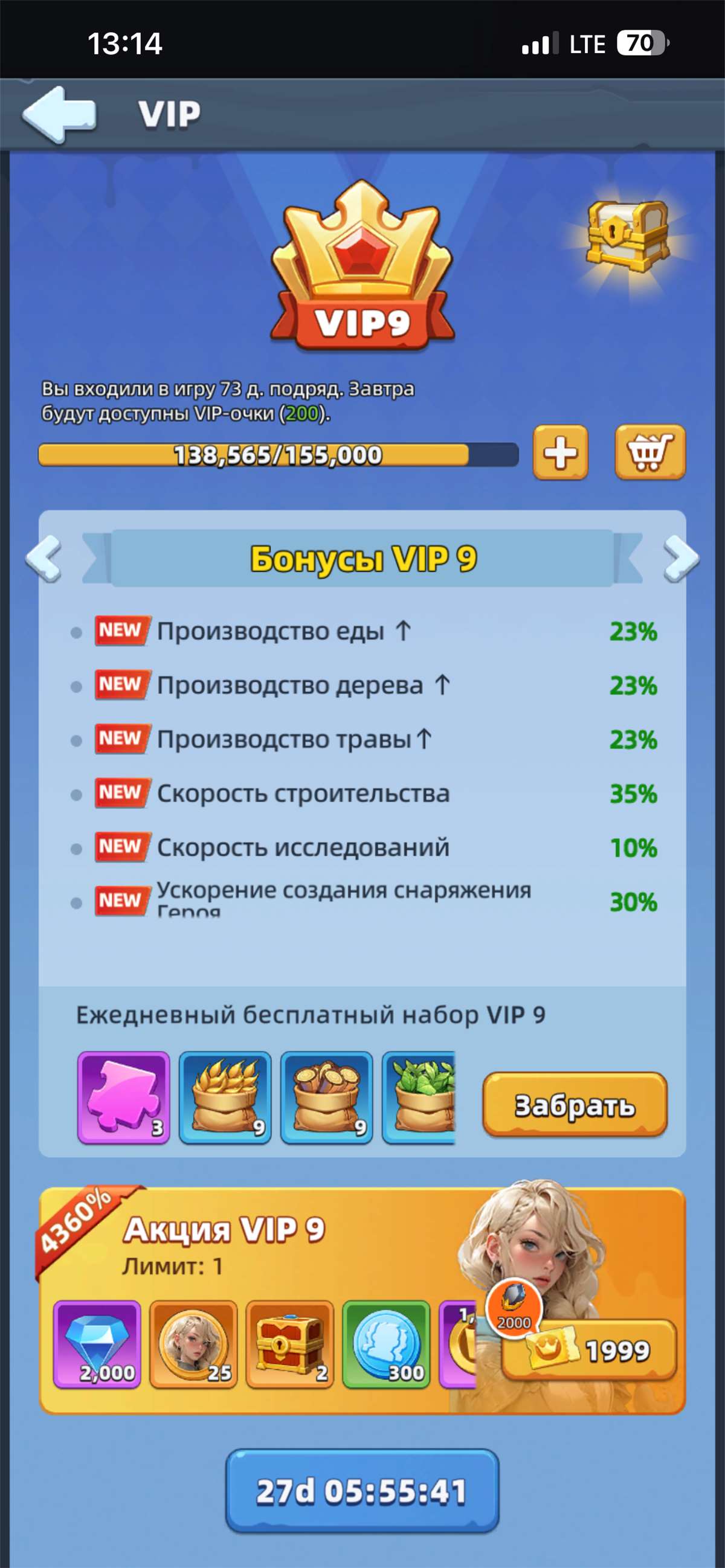 продажа аккаунта к игре Last Asylum