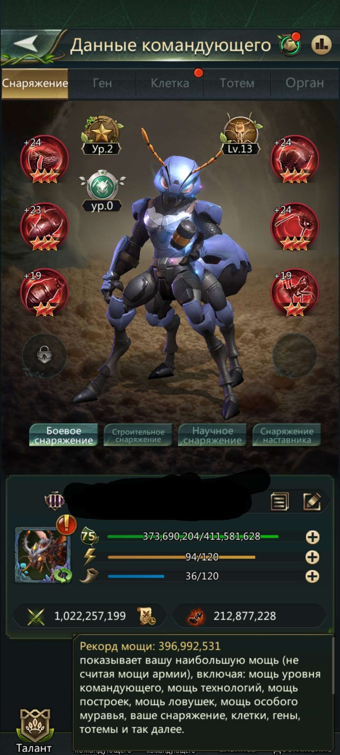 продажа аккаунта к игре Ant Legion