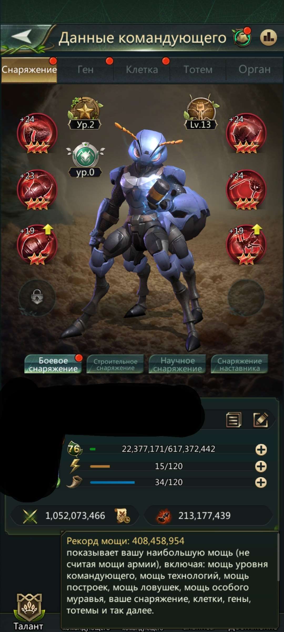 продажа аккаунта к игре Ant Legion