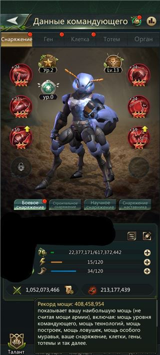 купить аккаунт Ant Legion
