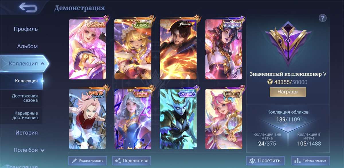 продажа аккаунта к игре Mobile Legends
