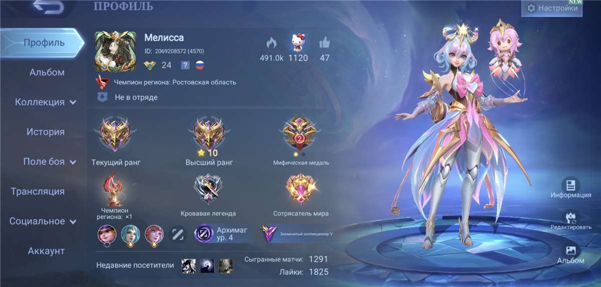 продажа аккаунта к игре Mobile Legends