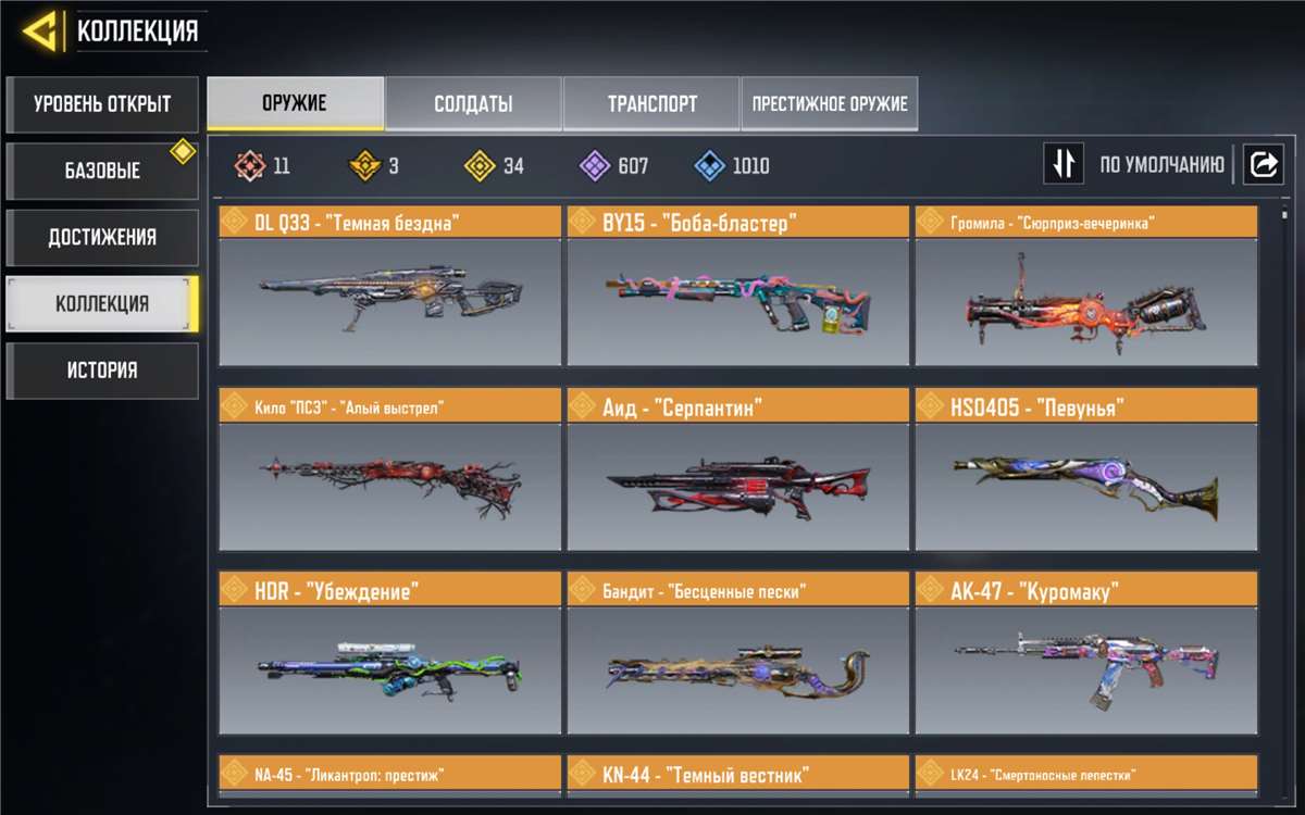 продажа аккаунта к игре Call of Duty Mobile