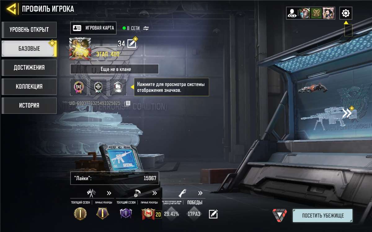 продажа аккаунта к игре Call of Duty Mobile