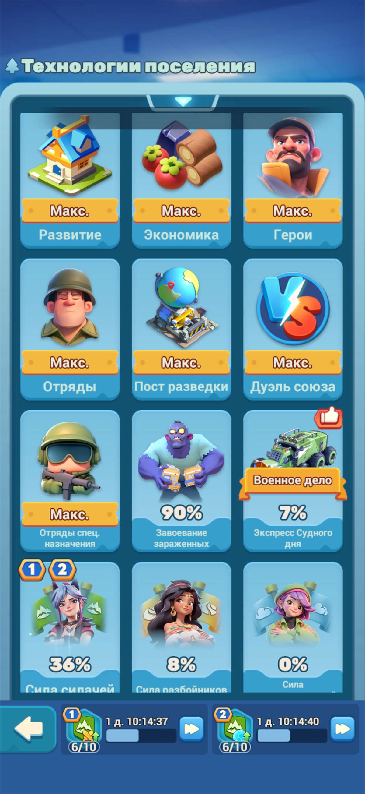 продажа аккаунта к игре Tiles Survive!
