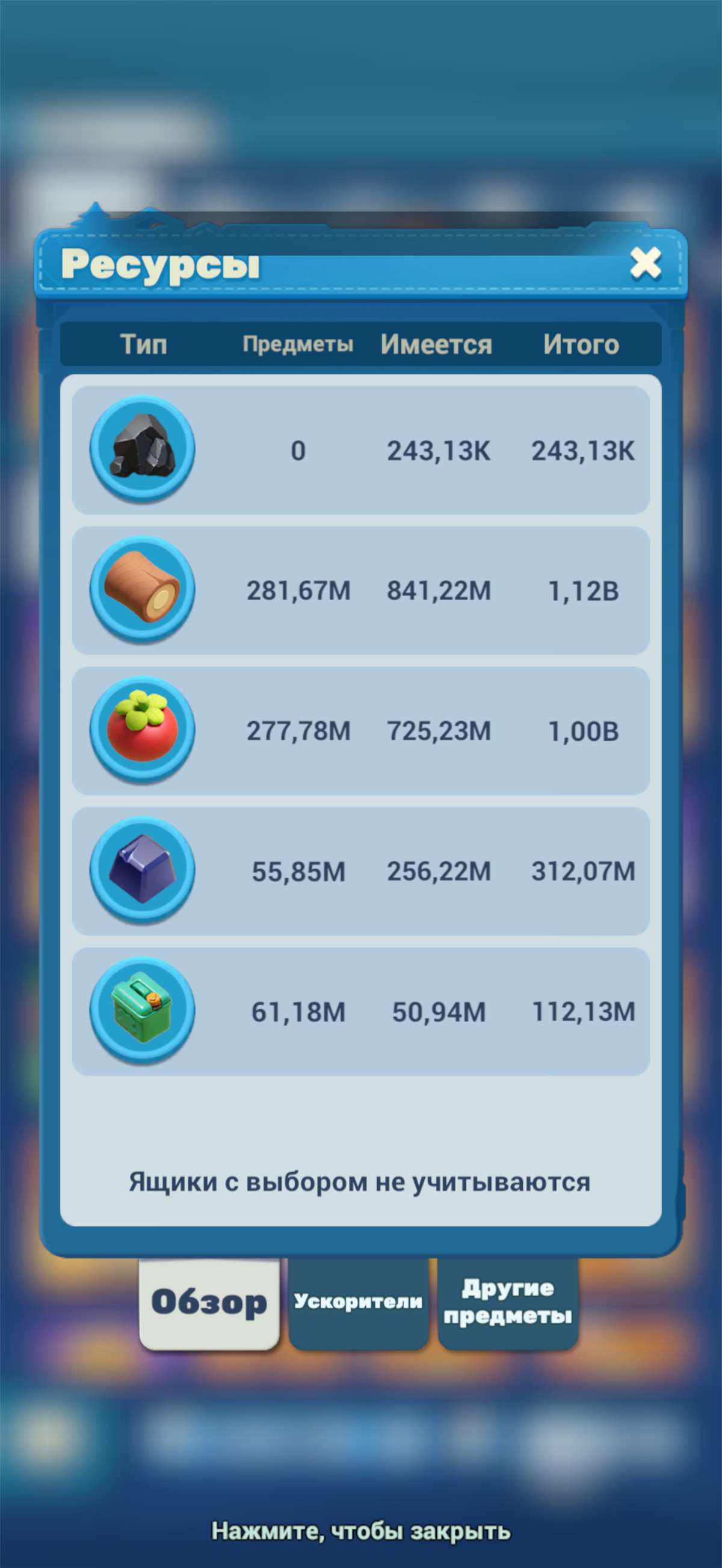 продажа аккаунта к игре Tiles Survive!