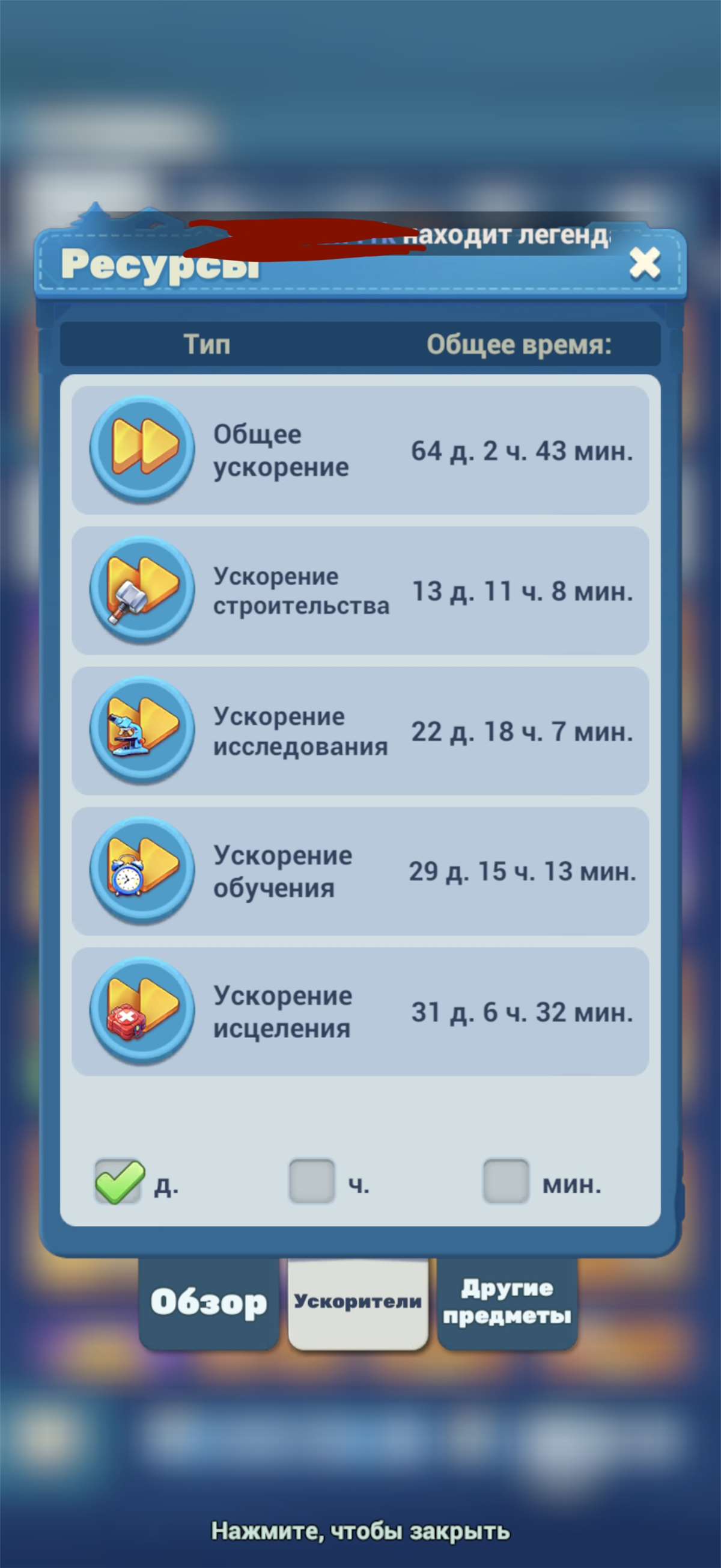 продажа аккаунта к игре Tiles Survive!