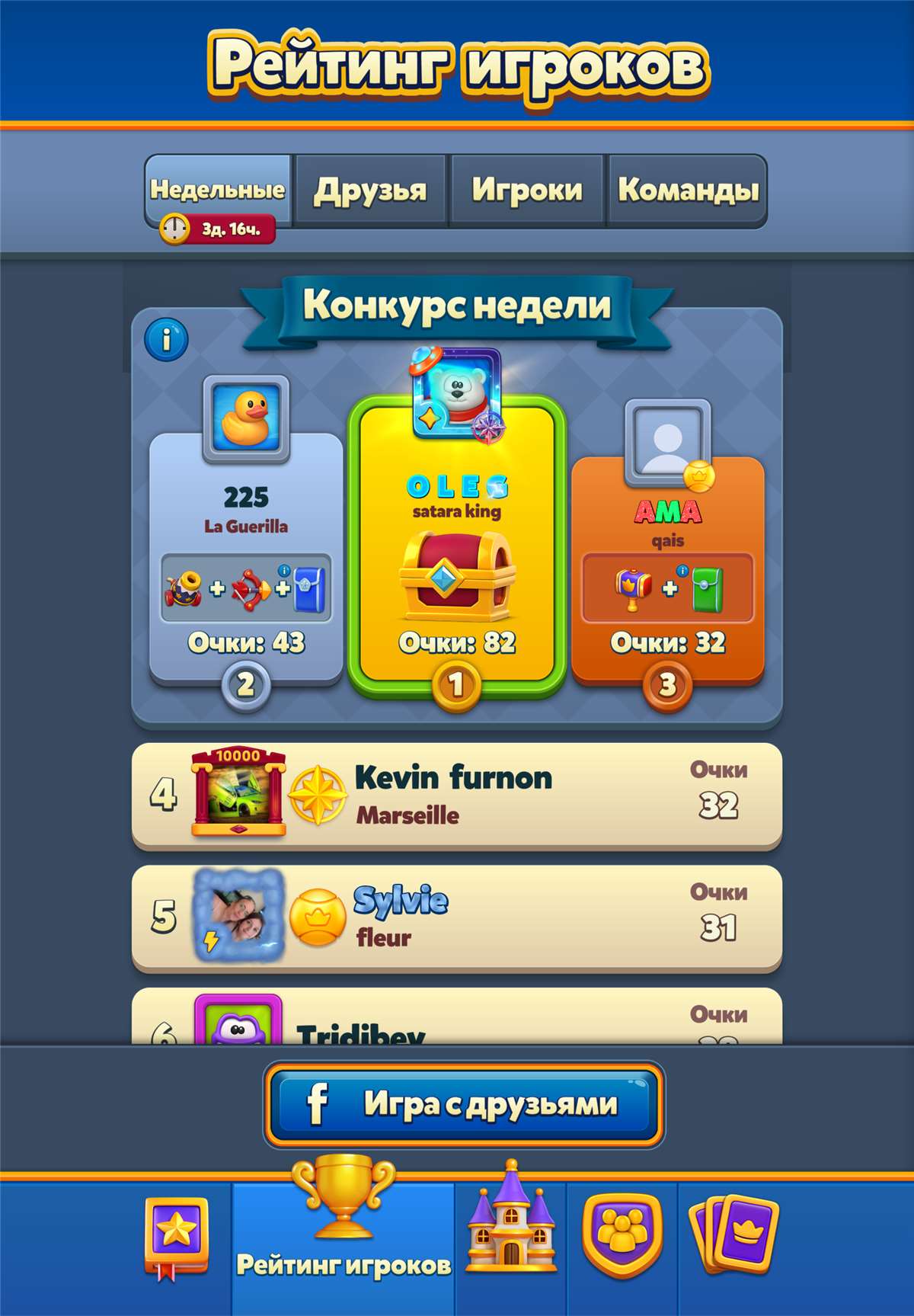 продажа аккаунта к игре Royal Match