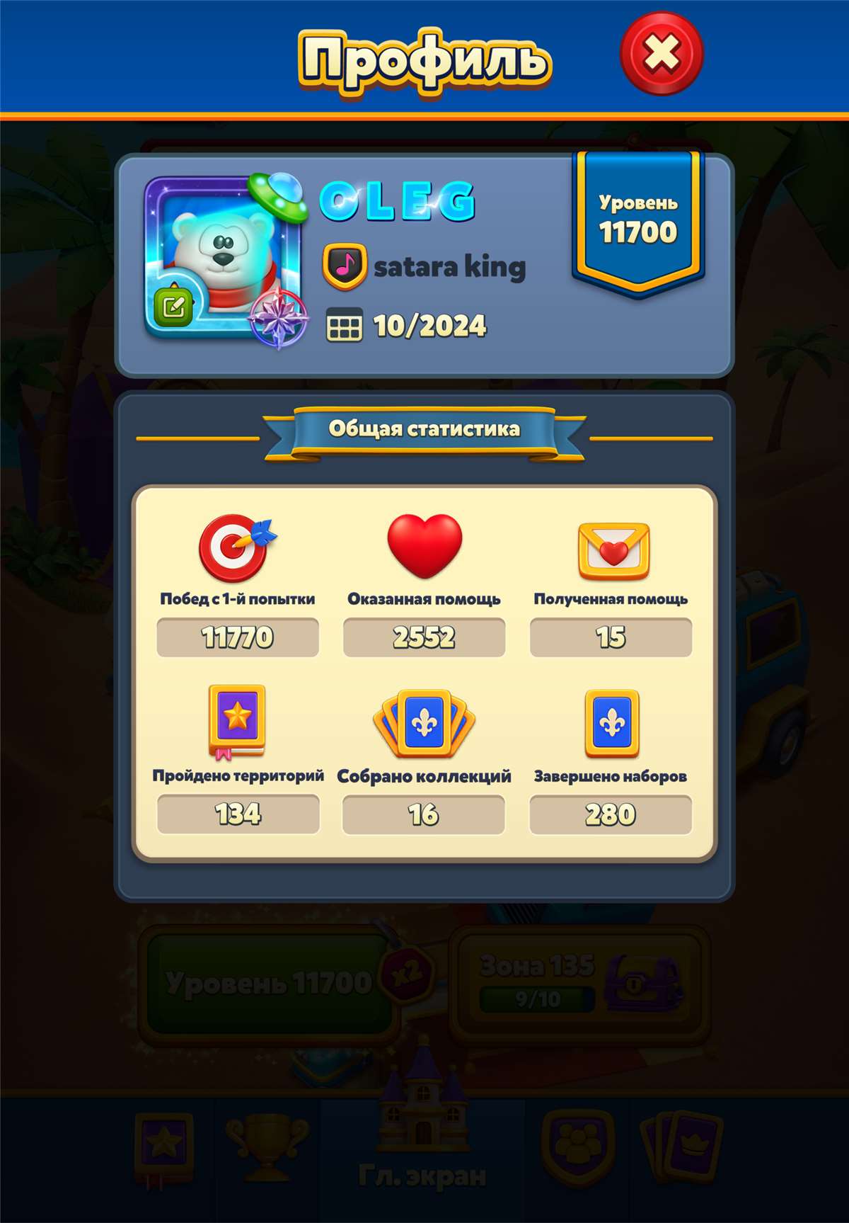 продажа аккаунта к игре Royal Match