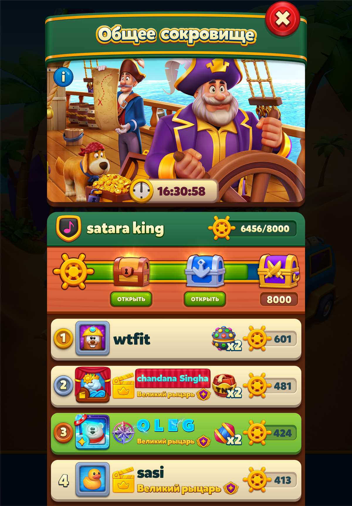 продажа аккаунта к игре Royal Match