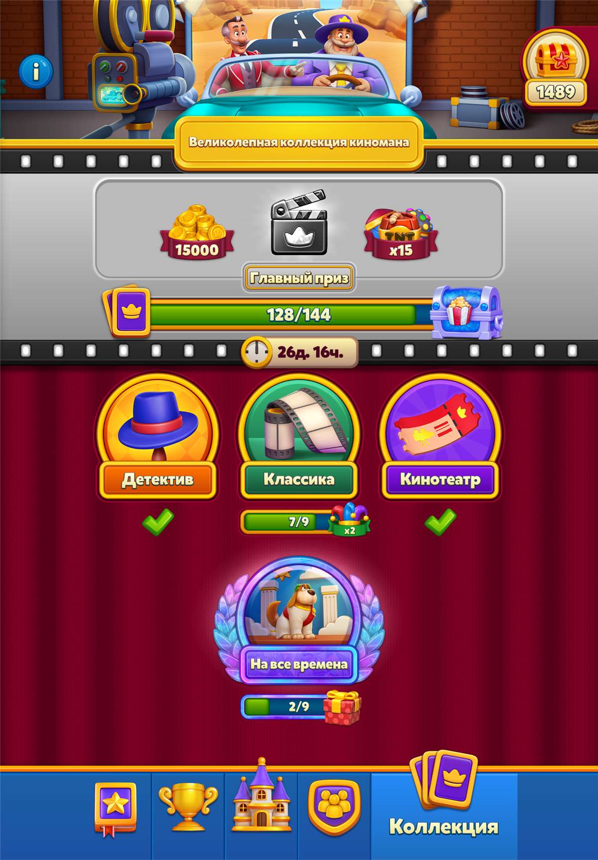 продажа аккаунта к игре Royal Match