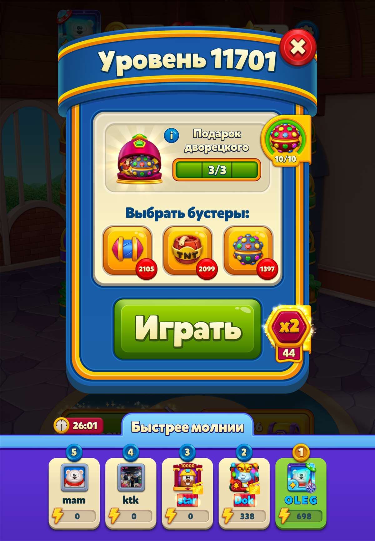 продажа аккаунта к игре Royal Match