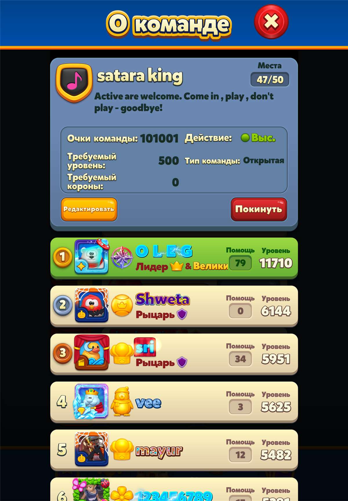 продажа аккаунта к игре Royal Match