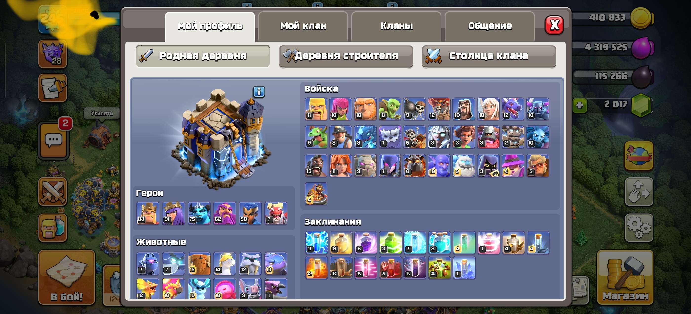 продажа аккаунта к игре Clash of Clans