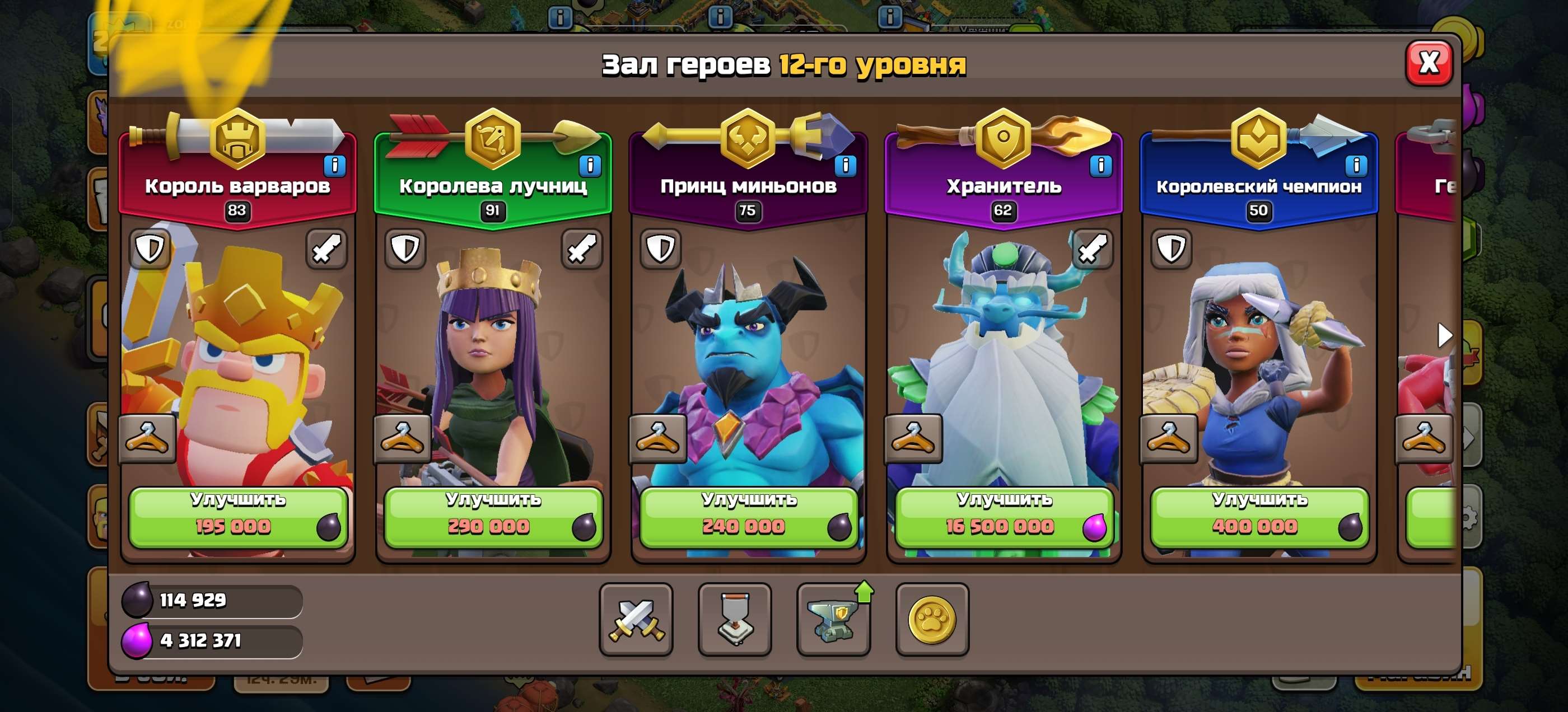продажа аккаунта к игре Clash of Clans